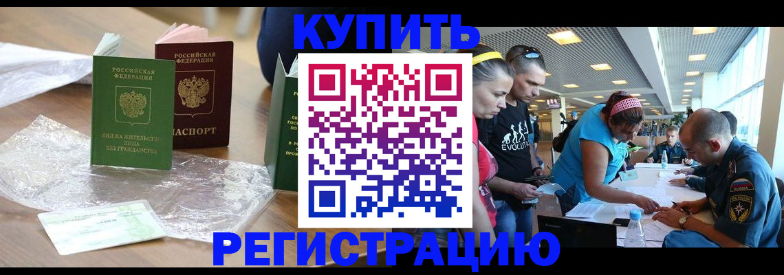 временная регистрация госуслуги в Ивантеевке