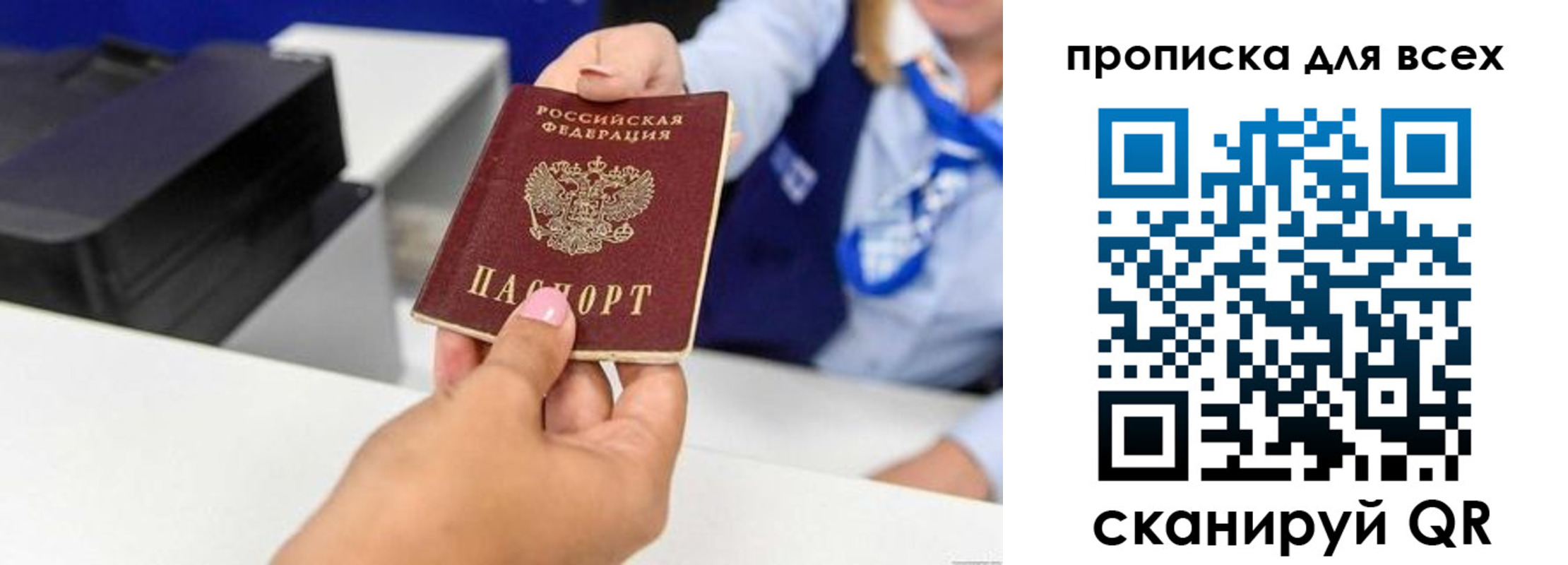 прописка для кредита в Ивантеевке