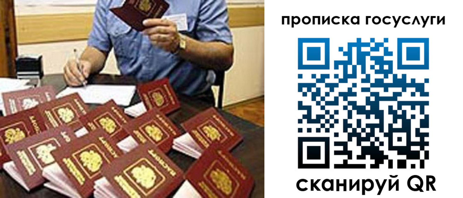 временная регистрация купить в Ивантеевке