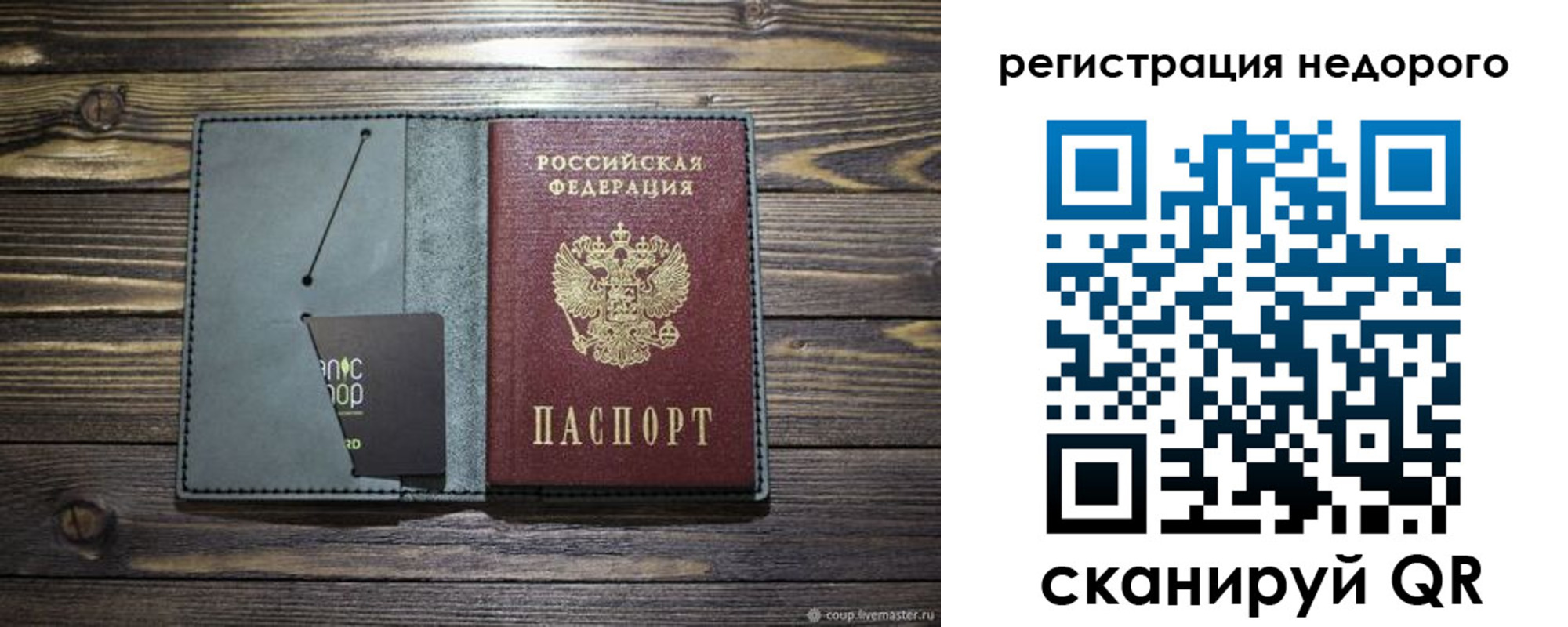 временная регистрация для школы в Ивантеевке