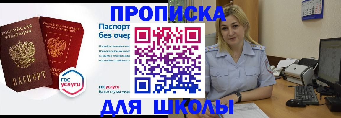 прописка в квартире в Ивантеевке