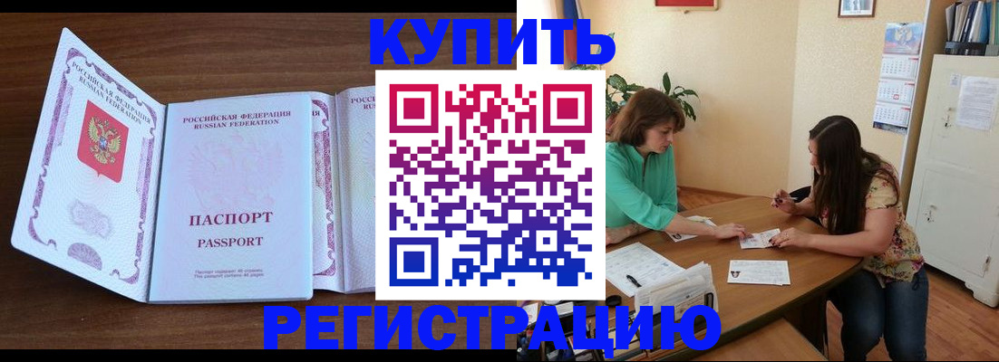 прописка иностранных граждан в Ивантеевке