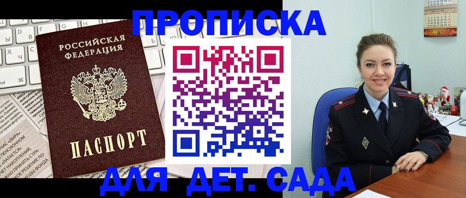 временная регистрация гарантия в Ивантеевке