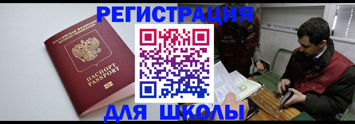 временная регистрация адрес в Ивантеевке