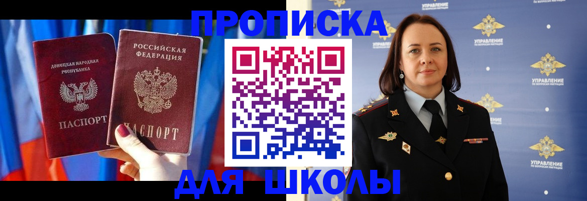 миграционный учет в Ивантеевке