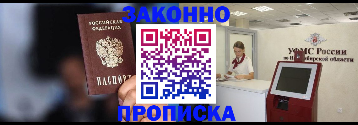 миграционный учет в Ивантеевке
